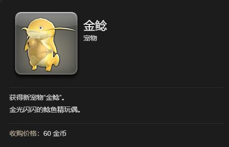 最终幻想14水晶世界金鲶获取全攻略