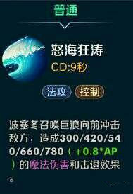 无尽争霸波塞冬玩法全解析：技能搭配、加点出装及团战技巧