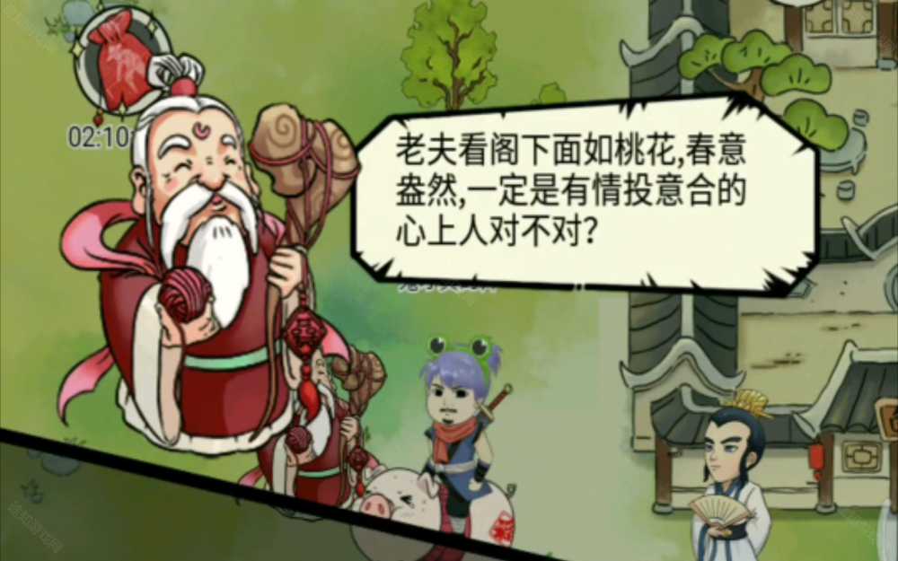 暴走英雄坛娶灵蟾使全攻略