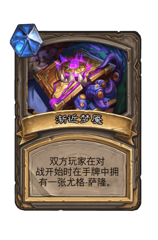 暮光头领古加尔畸变效果全解析：深入了解这张强力中立随从的强大能力