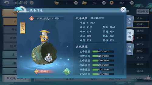 新笑傲江湖手游：豚鼠小队获取方法全解析