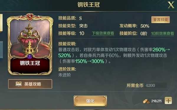 文明与征服斯巴达克斯技能搭配全解析