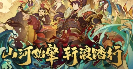 无悔华夏七国之乱全事件攻略心得分享