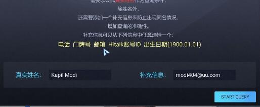 无处遁形全网公敌第一关通关指南