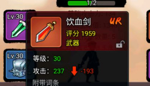 暗黑剑侠低等级装备哪里来