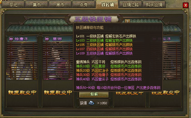 攻城掠地150级后获取与使用钢的策略指南