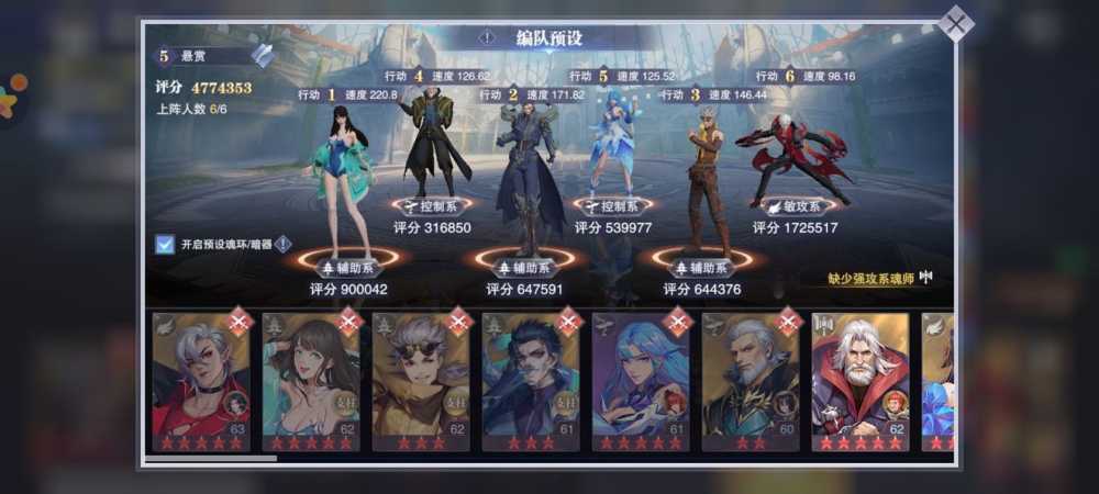 斗罗大陆魂师对决63级落日地狱通关秘籍：灵活变阵，速通关键