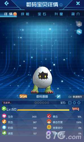 数码蛋兽技能深度解析：强度与策略性全面评估