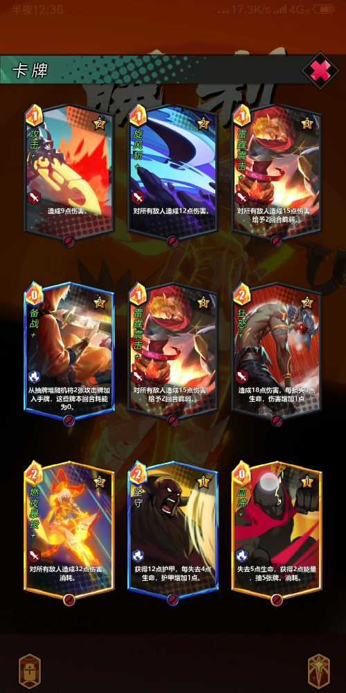 斩兽之刃试炼Boss通关秘籍：卡牌奇物搭配与爬塔技巧全解析