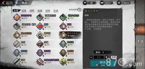 我的侠客材料怎么搞到手