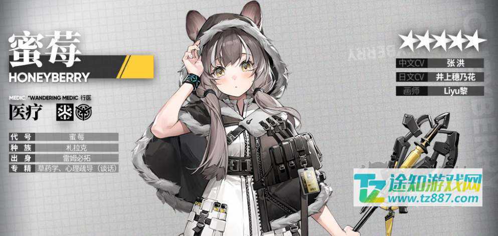 明日方舟蜜莓技能天赋全解析：详解其机制与实战搭配
