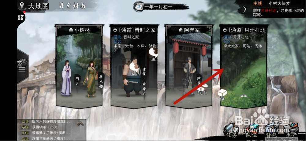 找到李小虎：月牙村北的木桩与后续任务攻略