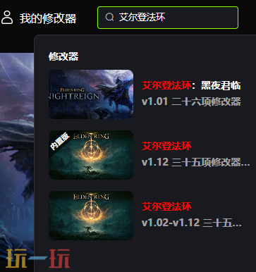 琉隐神渡修改器：轻松飞升，游戏体验升级