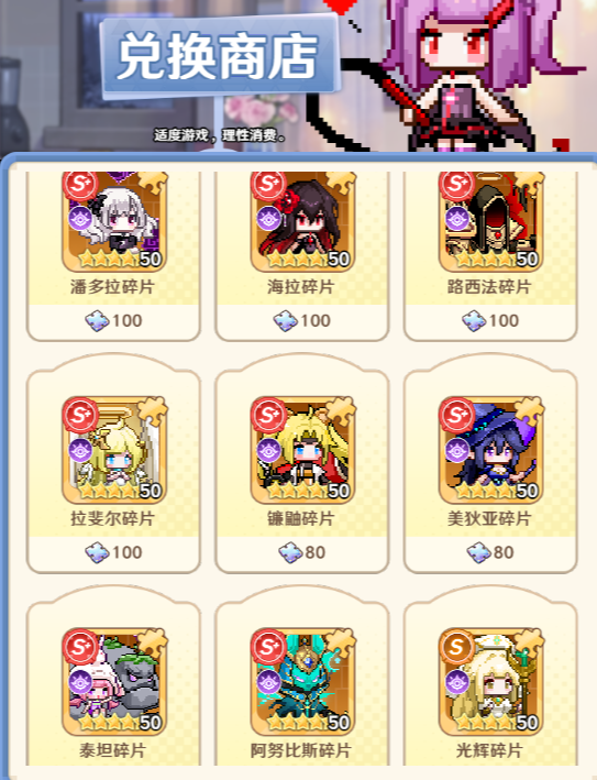 指尖像素城平民玩家商店兑换策略