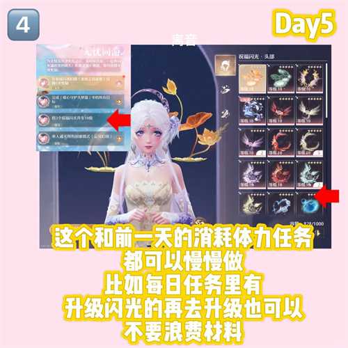 无限暖暖无忧同行第五天图文攻略详解