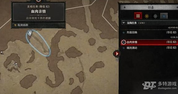 暗黑破坏神4血肉亲情任务攻略：完整步骤与关键点解析