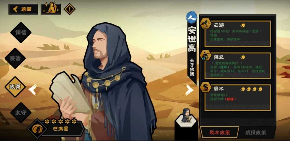 无悔华夏三周年全新剧本《汉与罗马》名臣大揭秘：东西方智慧碰撞，传奇人物登场