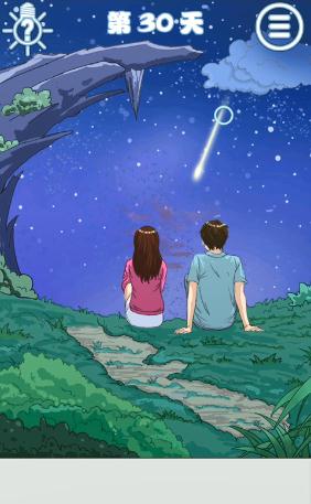 拆散情侣大作战4第30关通关秘籍：把握时机，轻松过关