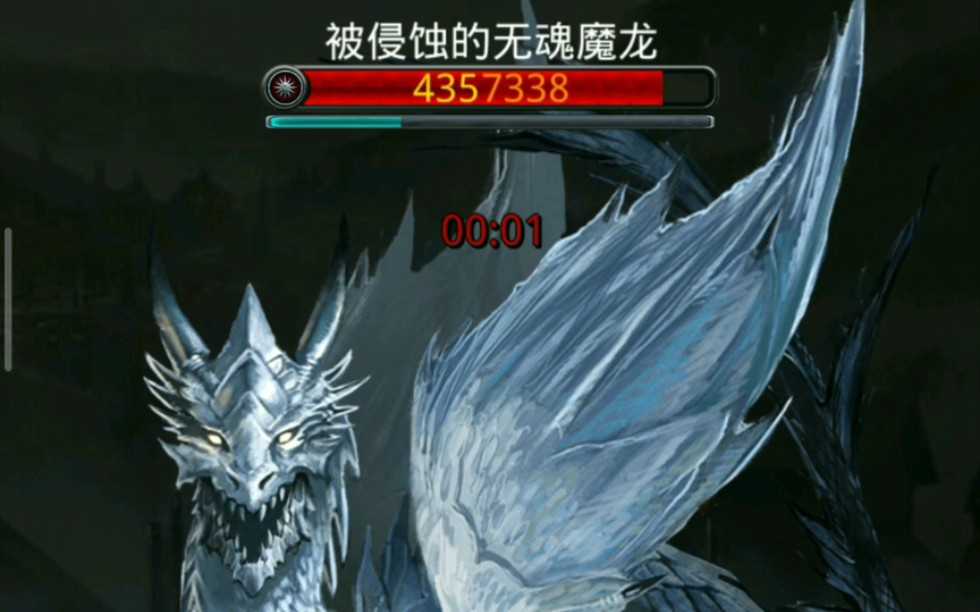 暗影魔龙打法全解析：技巧、阶段应对与装备策略