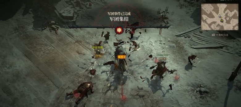 暗黑破坏神4军团集结事件玩法攻略：触发、完成与奖励全解析