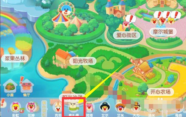 摩尔庄园气球获取方法详解