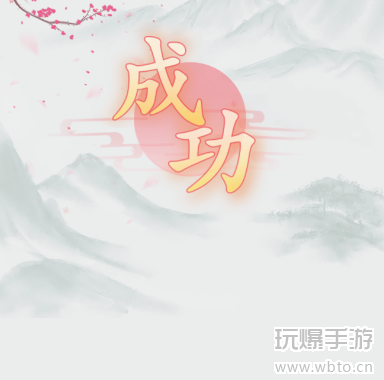 疯狂梗传阳光开朗大作的通关攻略：完整歌词顺序与游戏心得分享