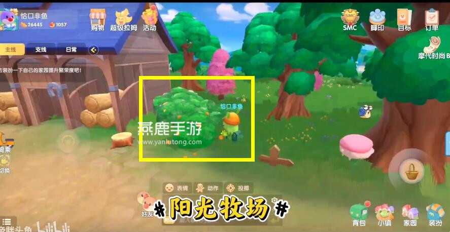 摩尔庄园手游橙色浆果的位置和获取方法