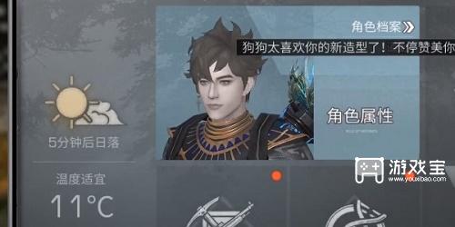 明日之后主页怎么显示时装