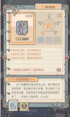 最强蜗牛奇葩玩法揭秘：与扶桑文化相关的橙贵“源氏物语”深度解析