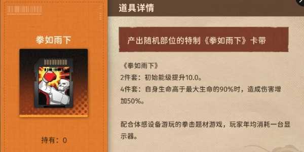 新月同行手游卡带套装效果深度解析：全面提升战斗力与生存能力