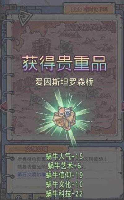 最强蜗牛爱因斯坦罗森桥的获取秘籍