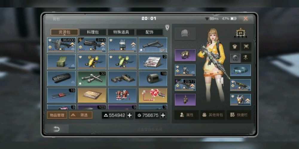 明日之后金枪怎么选