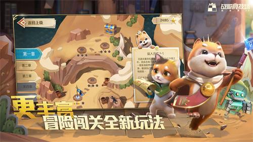 战歌竞技场冒险模式通关心得：分章解析与策略技巧