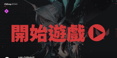 无畏契约exe不见了咋办?玩家实测修复全攻略