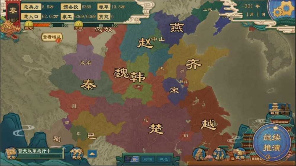 提升大周列国志游戏人口的方法与策略