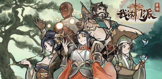 我的门派大师兄词条怎么选