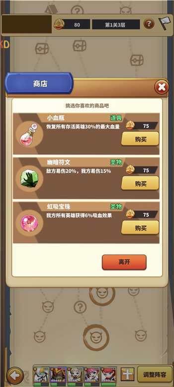 暴走地下城堡垒突袭通关攻略