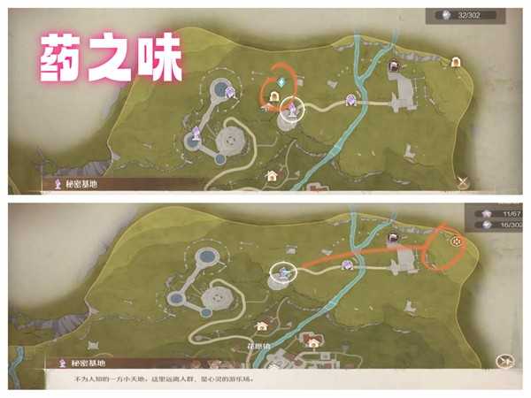 无限暖暖香氛采集全攻略