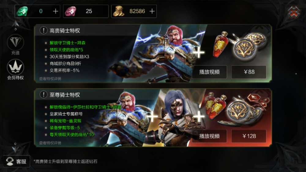 拉结尔骑士解锁全攻略：等级提升与特权购买两种方式深度解析