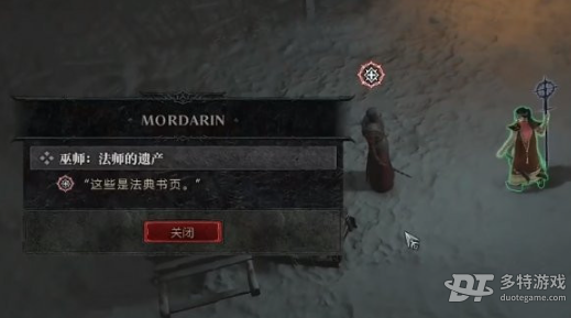 暗黑破坏神4法师的遗产任务接取指南