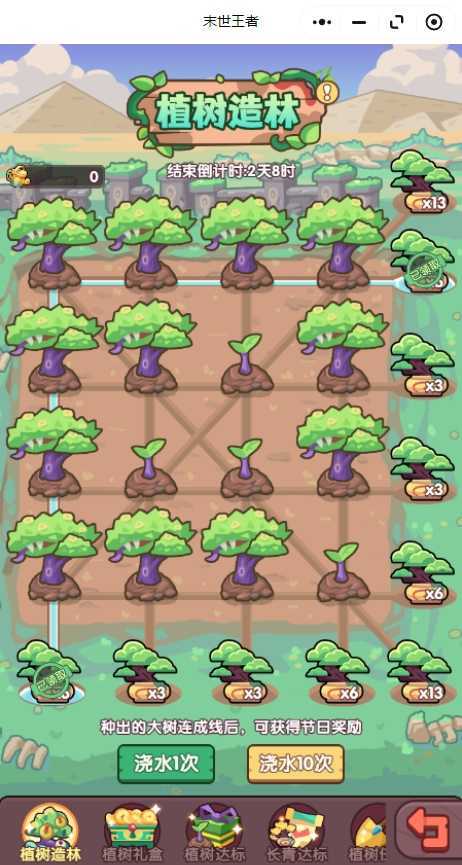 末世王者植树造林活动全攻略