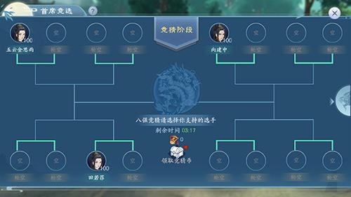 新笑傲江湖手游首席之争玩法详解：活动流程、时间与奖励全解析