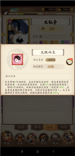 无名江湖太极搭配心得：招式衔接与战斗优化策略