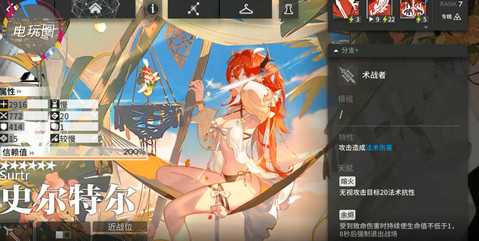 明日方舟史尔特尔强度深度解析：全面能力与实战应用