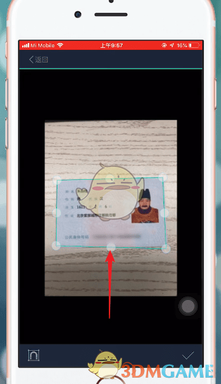 扫描全能王证件扫描全攻略