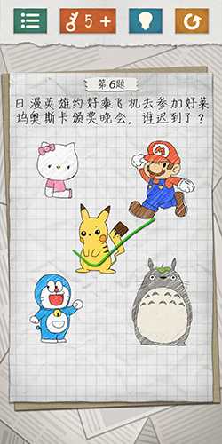 最囧游戏4第6关通关秘籍：日漫英雄行李大整理，告别迟到