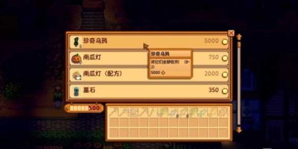 星露谷物语珍奇乌鸦收集全攻略：获取方式与合成价值详解