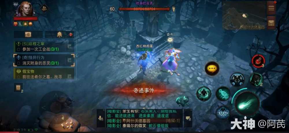 暗黑破坏神不朽墓园奇遇任务解析：怪异行为任务流程详解