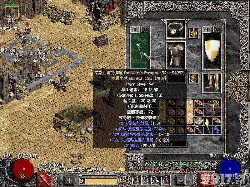 暗黑破坏神2冰冷系法师技能详解：控制力强，搭配策略多