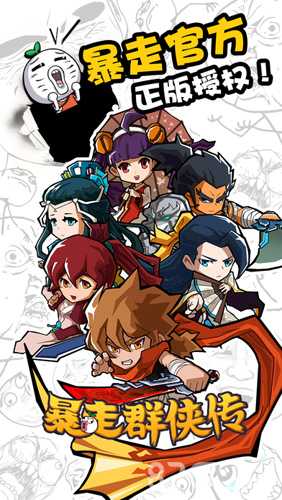 暴走群侠传：IP魅力与武侠体验，玩家福利与游戏特色全解析